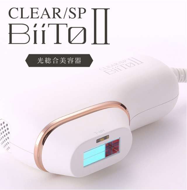 光美容機 BiiToI2(ビートツー)
